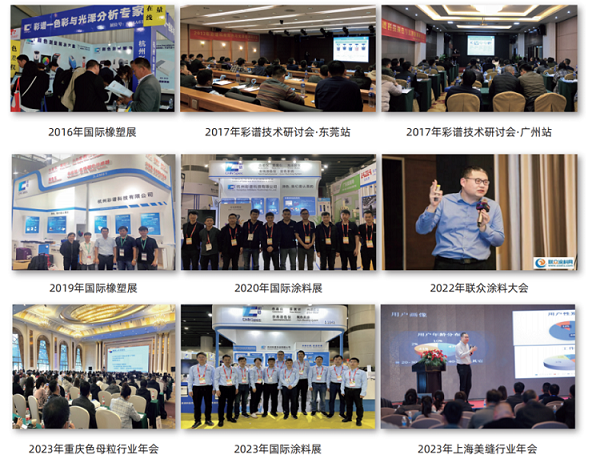 行業(yè)會議.png